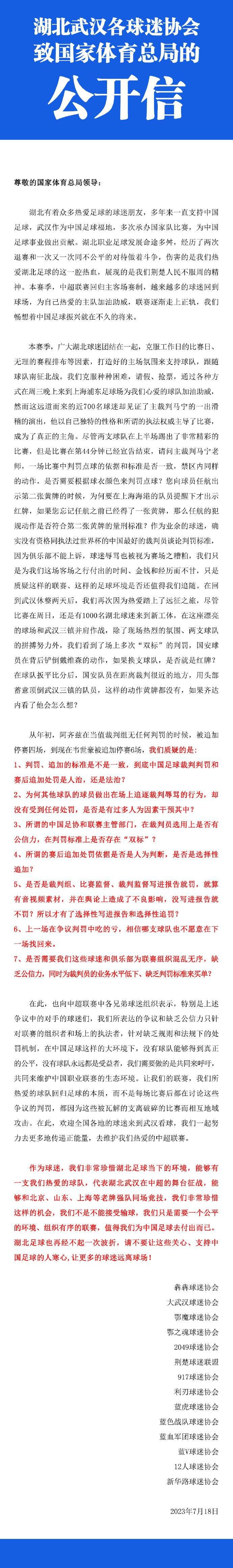 近日，马修斯-努内斯接受了天空体育的采访，在采访中他谈及了球队以及自己的情况。